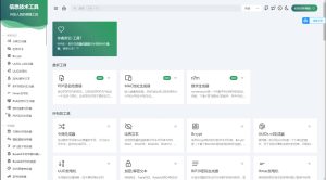 开源开发人员工具箱源码 在线工具集合系统源码 工具类型有加密货币、转换器、网络工具、图片视频工具、数学工具等