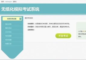 在线考试系统源码模拟考试系统源码驾照英语等练习系统