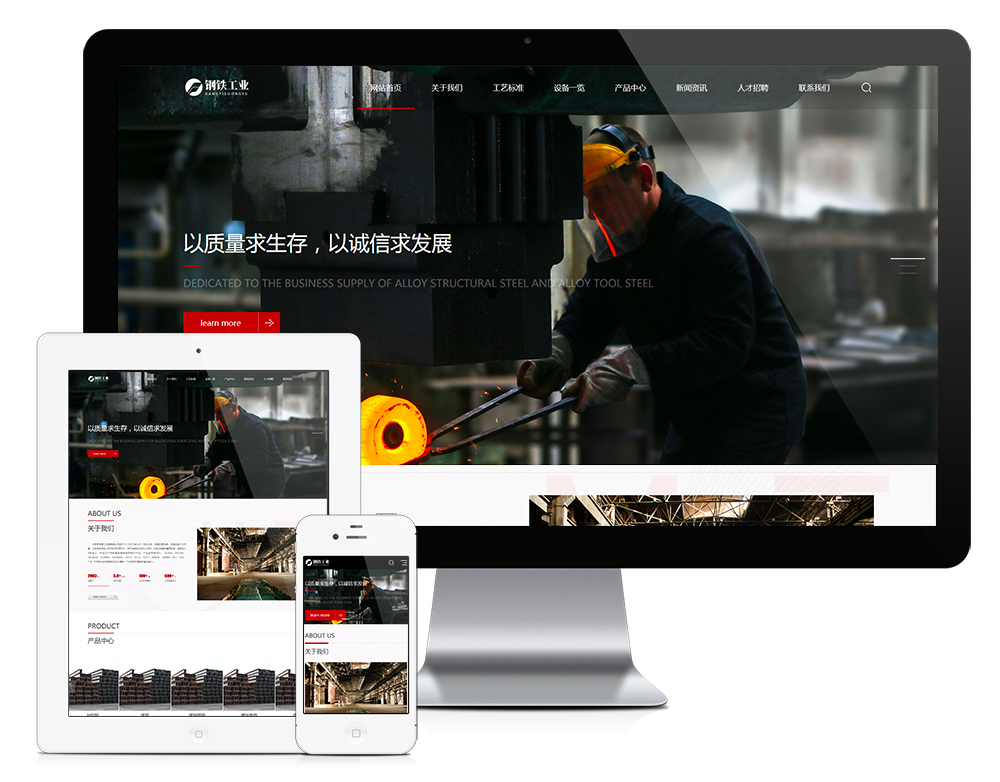 YY0057易优CMS重工业钢铁机械网站模板
