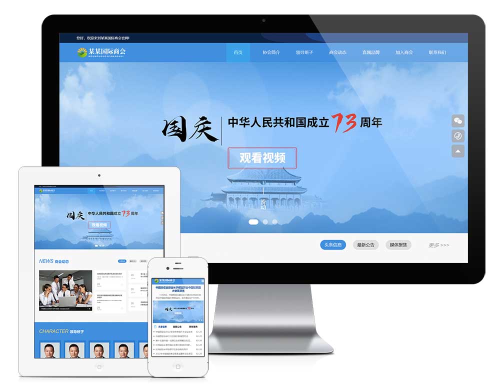 YY0042易优CMS宽屏国际商协会网站模板