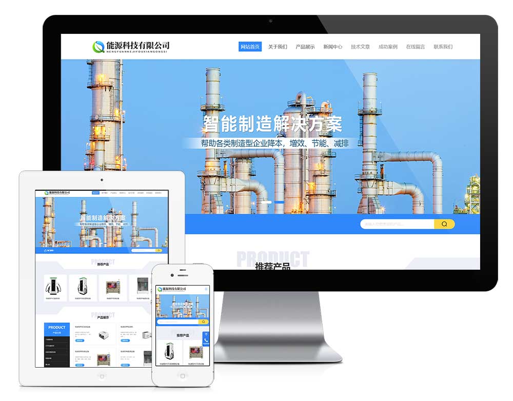 YY0031响应式节能能源科技网站模板