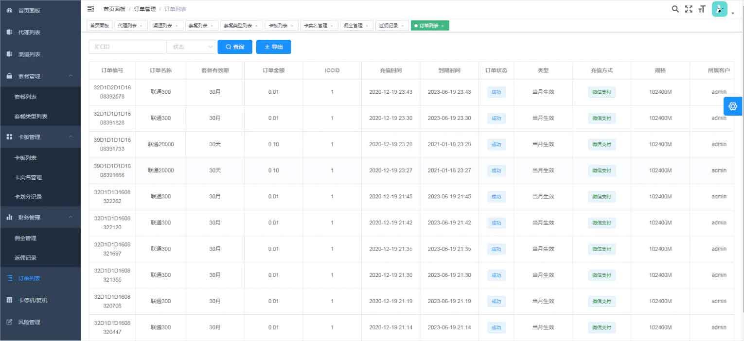 物理网卡理体系渠道IOT项目源码含具体架起建立教程