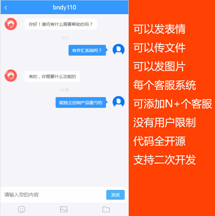 智美客服系统支持微信公众号小程序H5和APP网页端