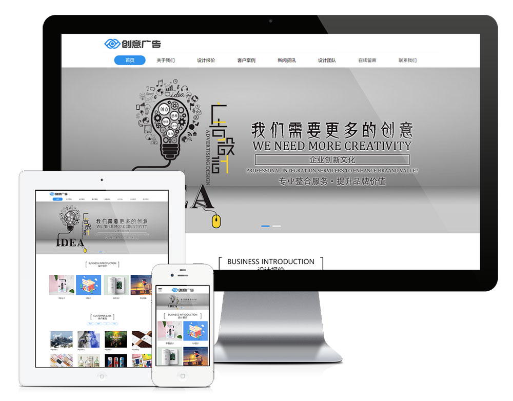 YY0062易优CMS响应式网络设计广告设计公司网站模板