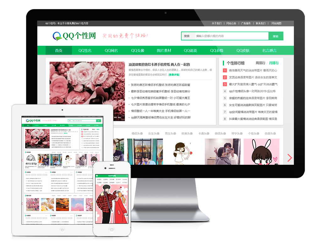 YY0125易优CMS个性QQ空间日志新闻资讯网站模板
