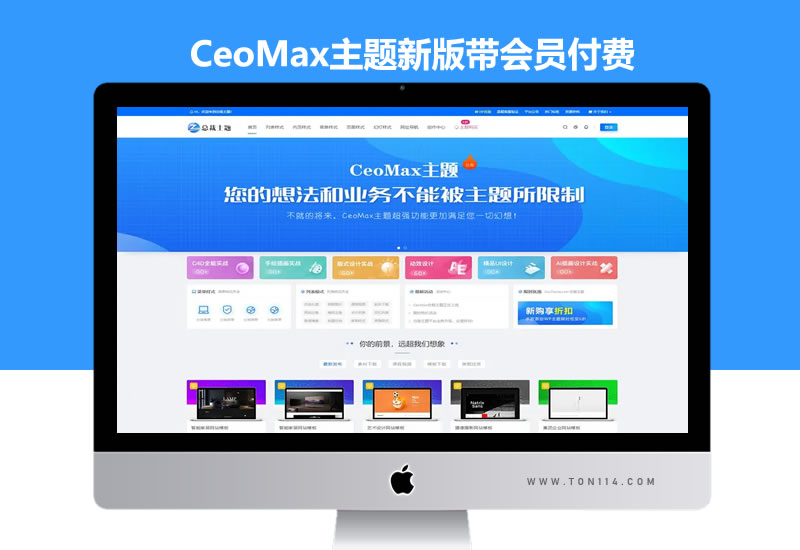 WordPress总裁主题新版带会员付费CeoMax主题资源素材图片网站源码课程交易下载商城
