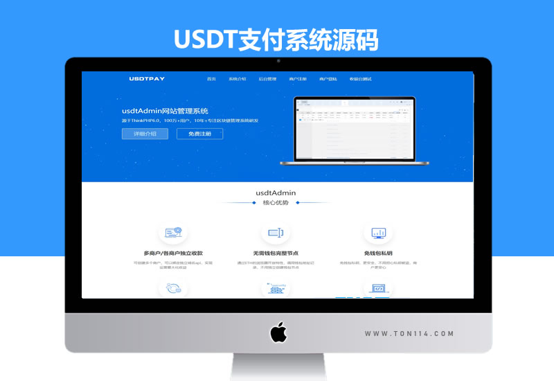 JP0042最新USDT支付系统源码带三级分销支持二次开发