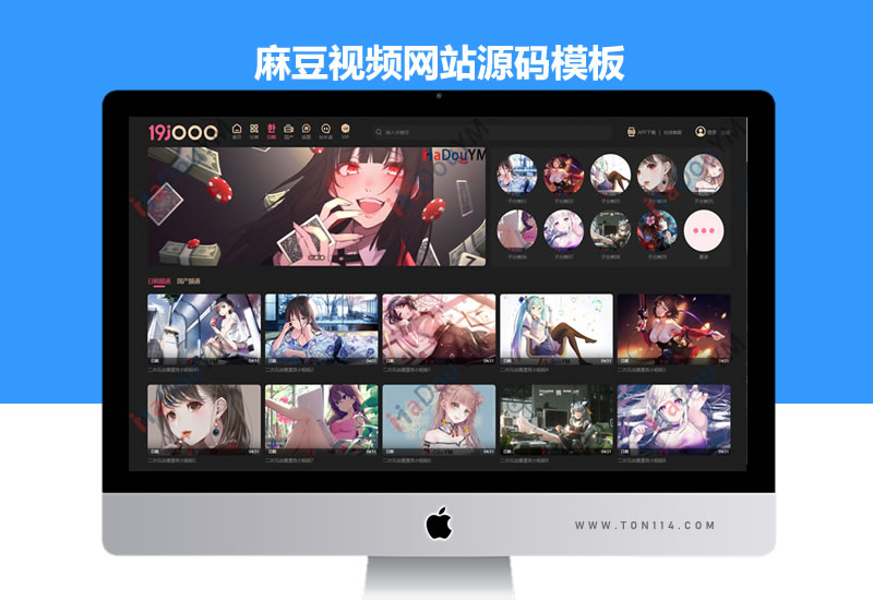 SY0023麻豆视频网站源码模板MDYS16完整版带付费观看试看功能