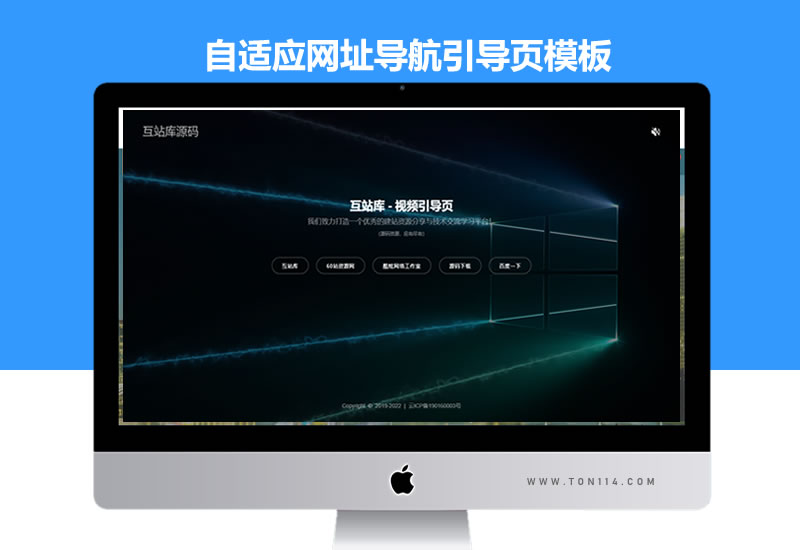 自适应网址导航网址聚合引导页模板