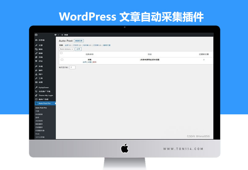 WordPress文章自动采集插件Auto Post Pro v3.6.2可多线程自动采集