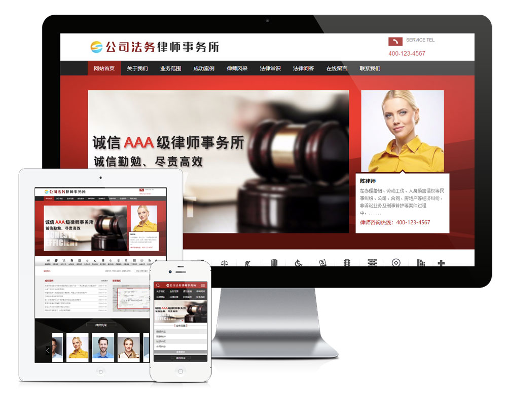 YY0187易优CMS公司法务律师事务所网站模板