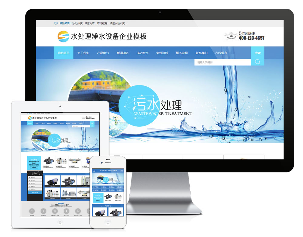 YY0172易优CMS净水设备水处理企业网站模板