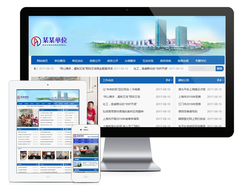 YY0065易优CMS事业单位政府部门网站模板