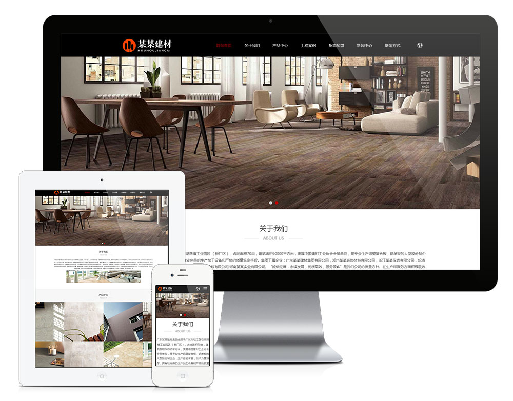 易优CMS响应式中英双语建材展销网站模板