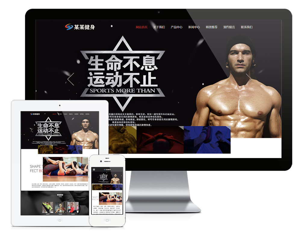 YY0158易优CMS响应式健身塑型企业网站模板