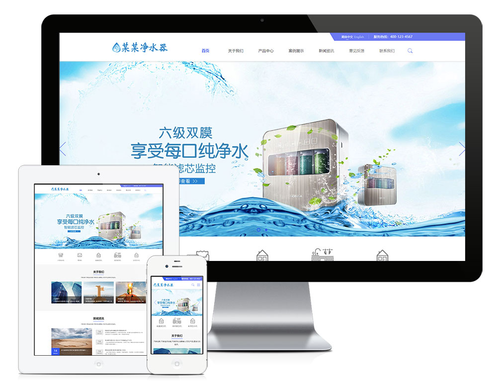 易优CMS响应式净水器净水设备网站模板（双语）