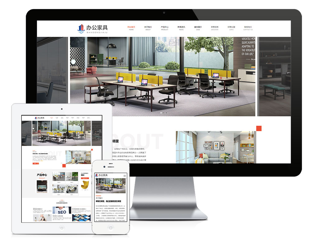 YY0244响应式商业办公家具类企业网站模板