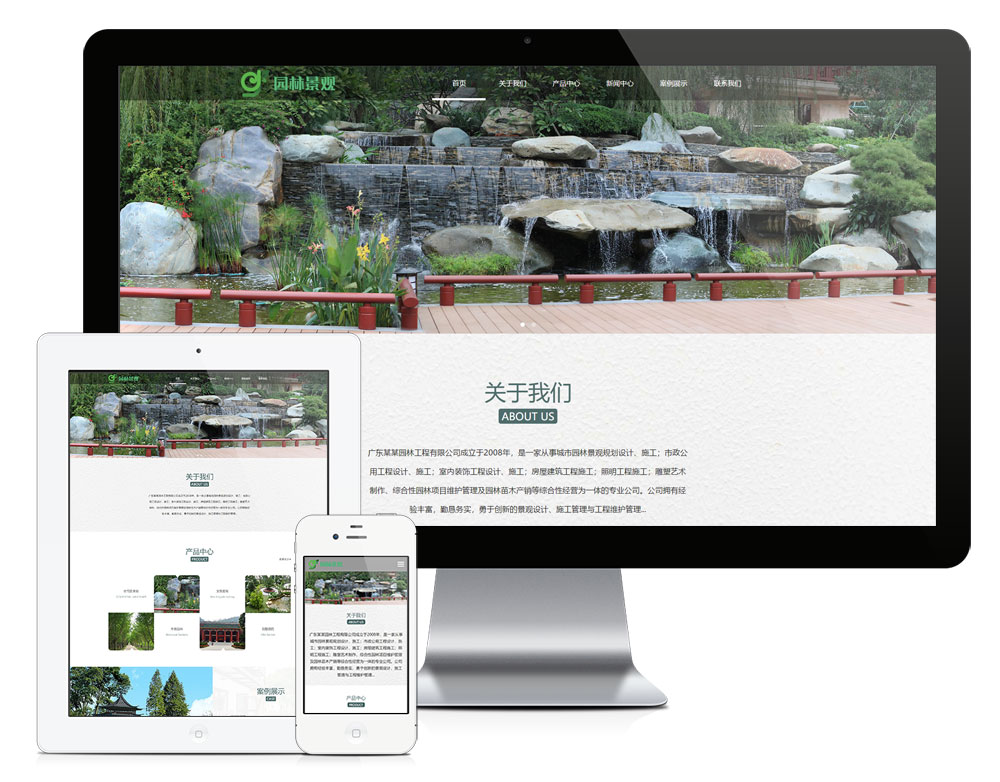 YY0273响应式园林景观绿化设计企业网站模板