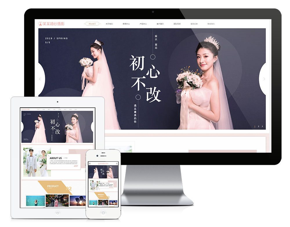 YY0293响应式婚纱旅拍摄影类网站模板