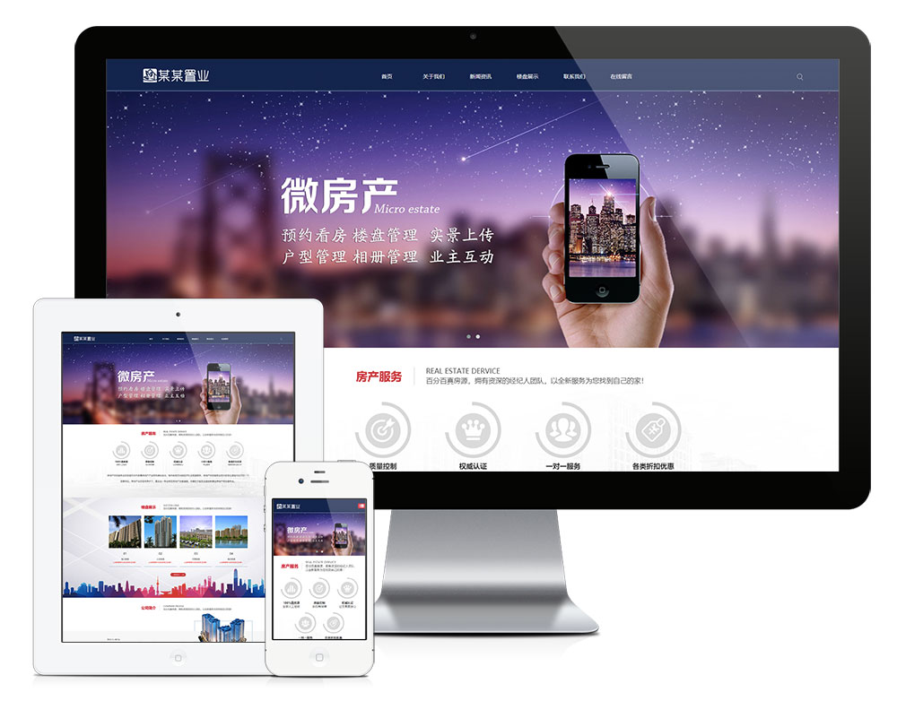 YY0235响应式房屋置业公司物业公司网站模板