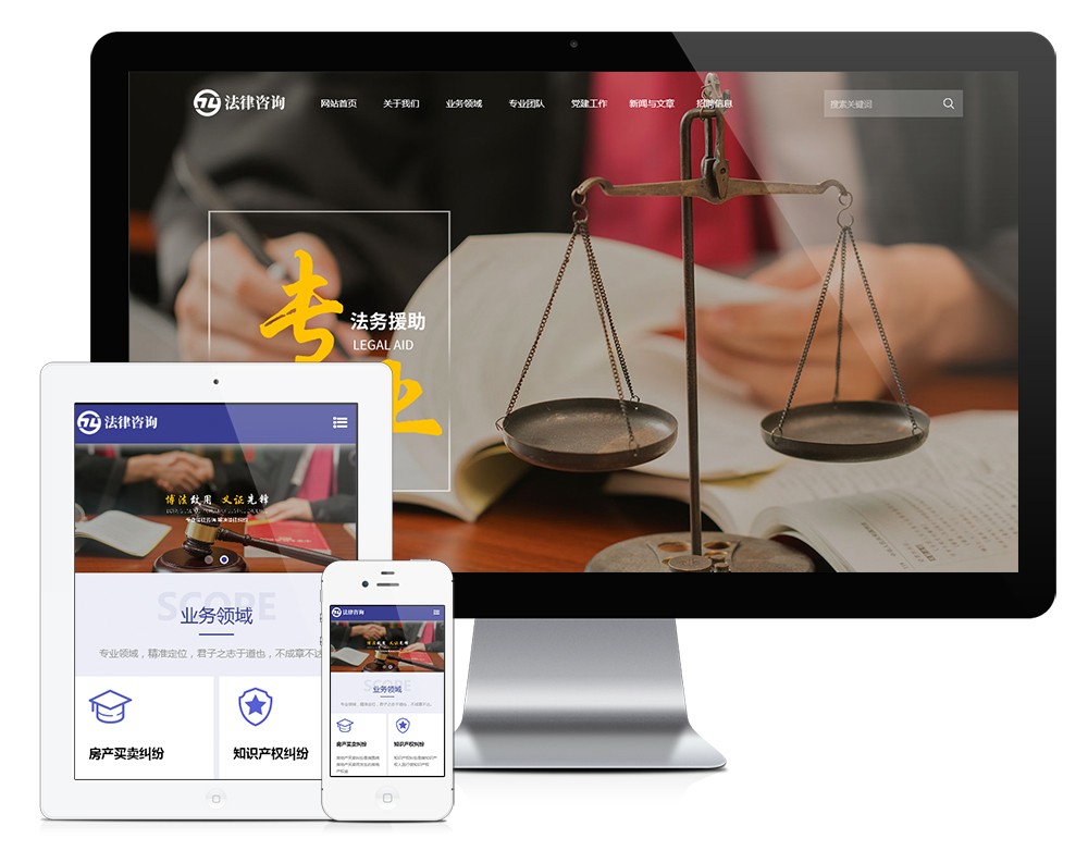 YY0197易优CMS响应式法律咨询律师事务网站模板