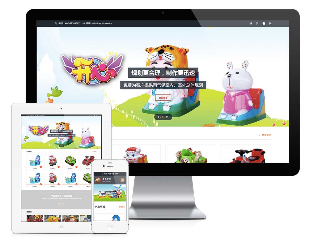 YY0228响应式游乐场儿童玩具网站模板