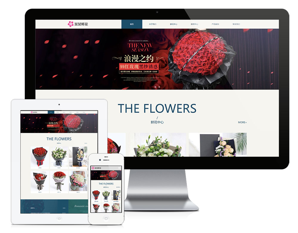 YY0222响应式精致花束鲜花礼品网站模板