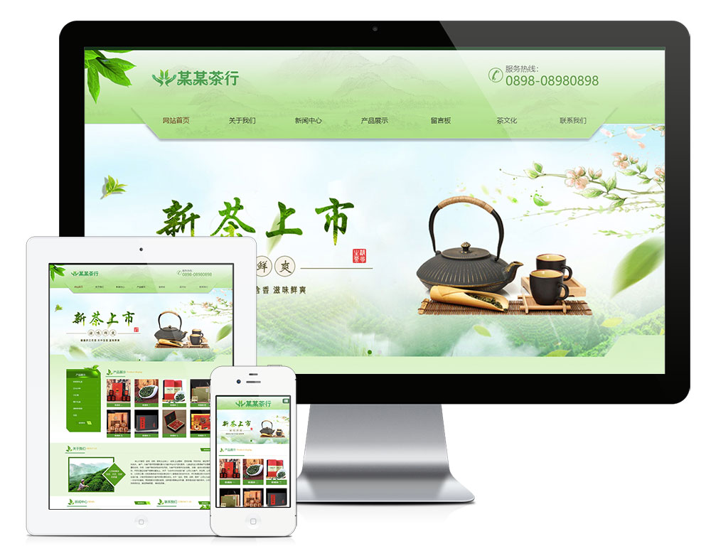YY0311响应式绿色茶叶茶具网站模板