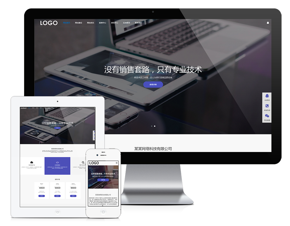 YY0122易优CMS响应式网站建设网络科技网站模板