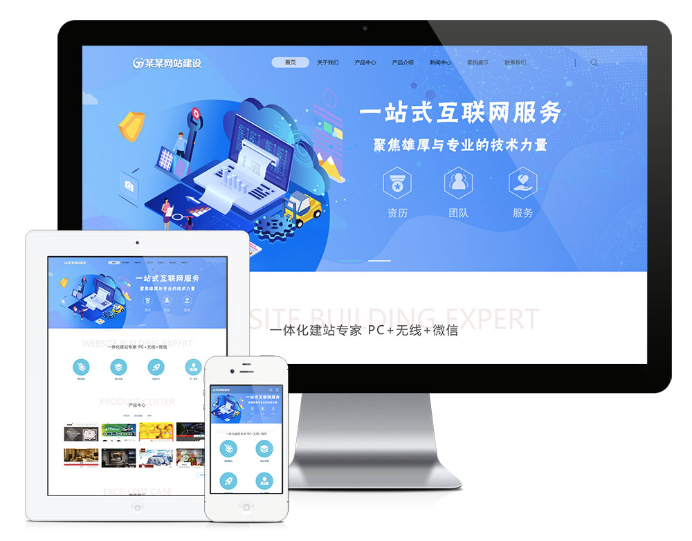 YY0121易优CMS响应式网站建设设计推广网站模板