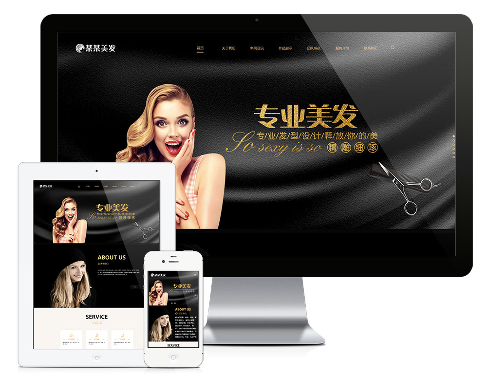 YY0254响应式美容美发美妆造型设计网站模板