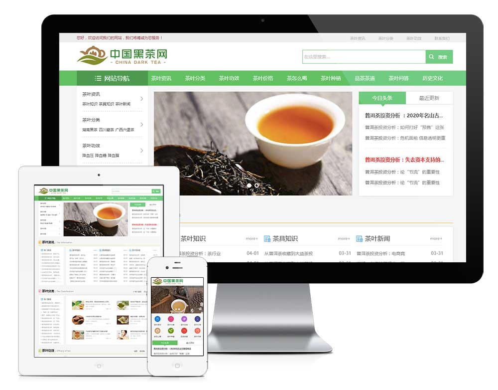 YY0135易优CMS响应式茶叶新闻资讯网站模板