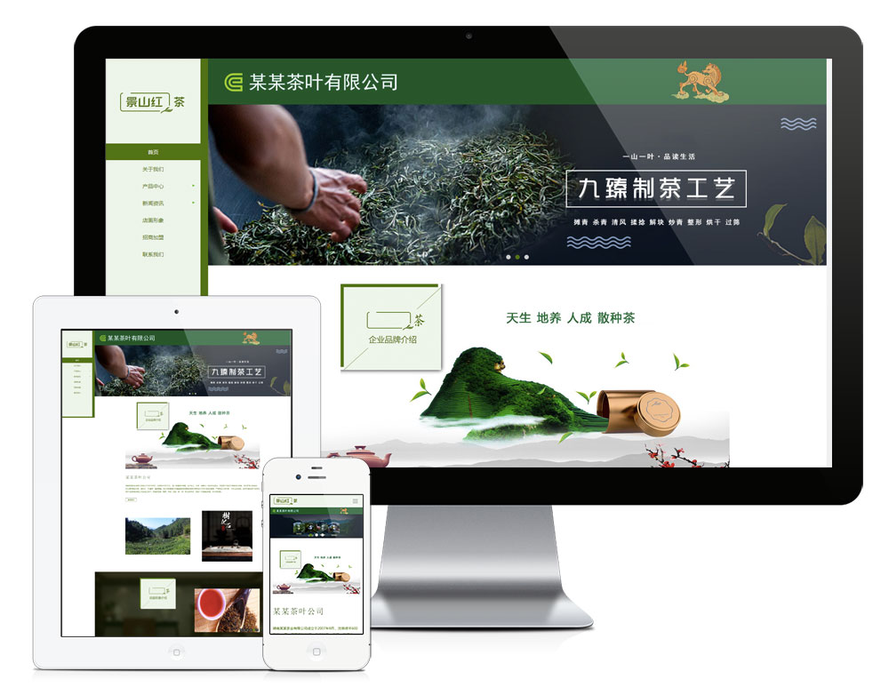 YY0302响应式茶叶茶道公司网站模板
