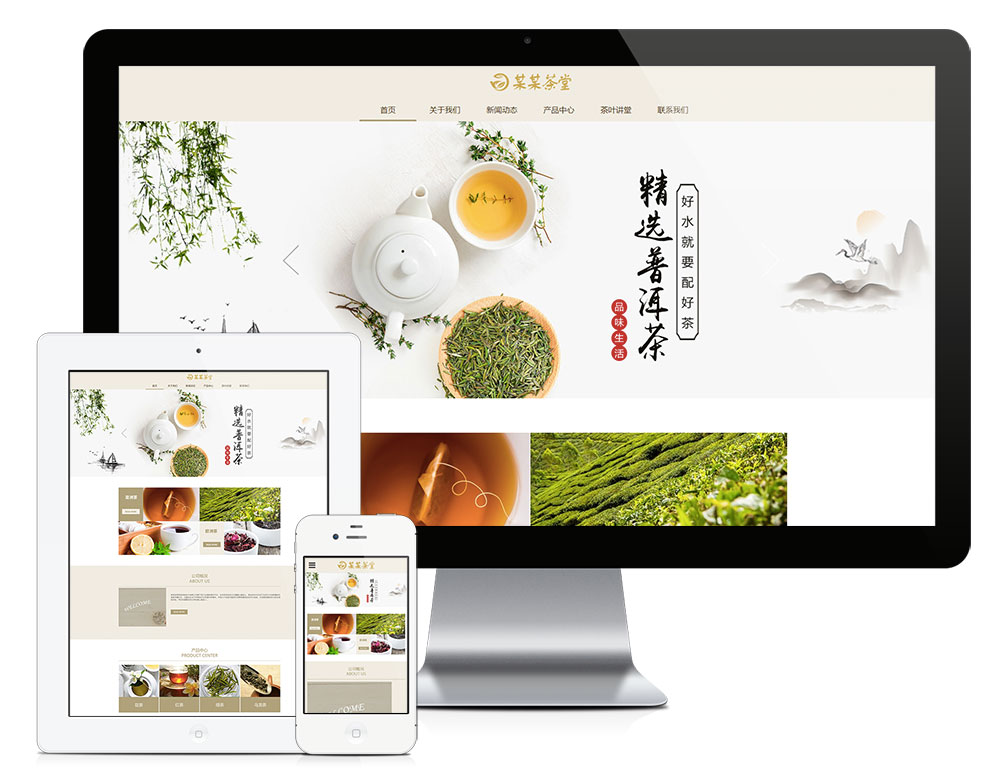 YY0304响应式茶叶茶饮销售网站模板