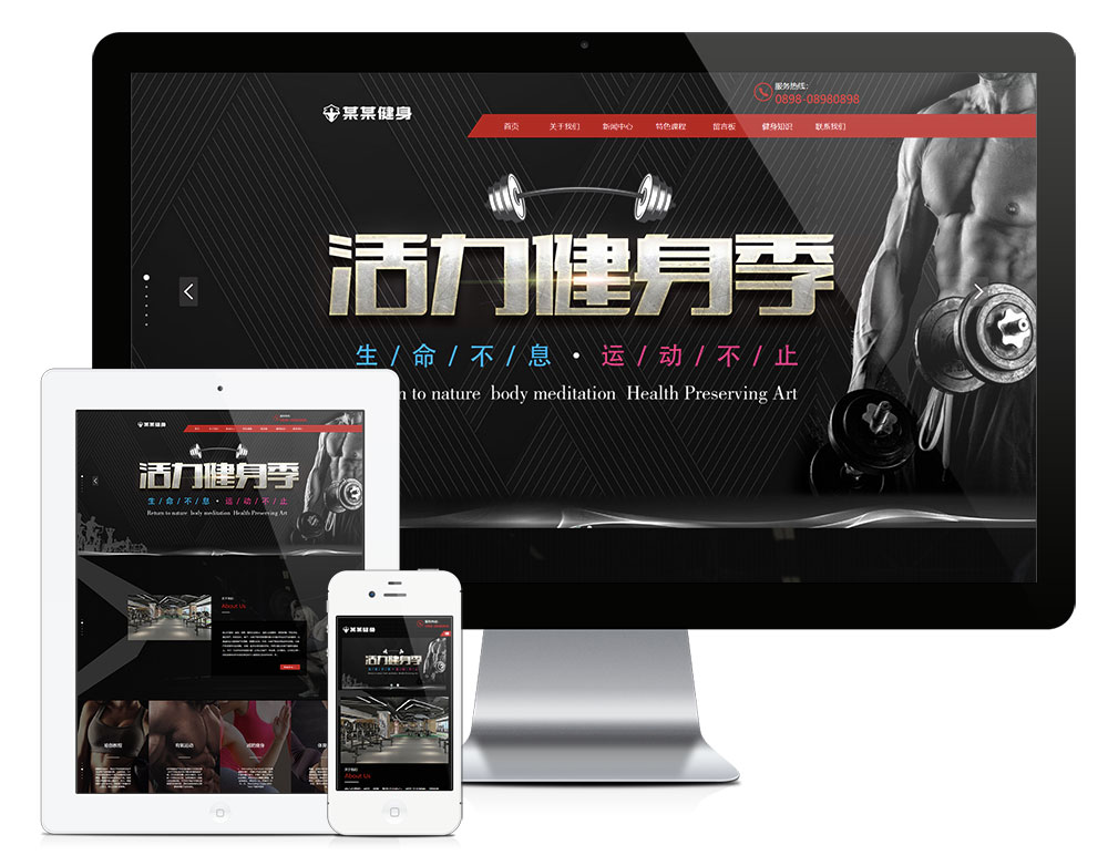 YY0162易优CMS响应式运动健身俱乐部网站模板