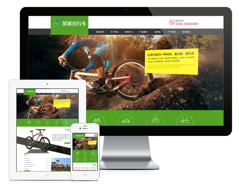 YY0161易优CMS响应式运动单车健身自行车网站模板