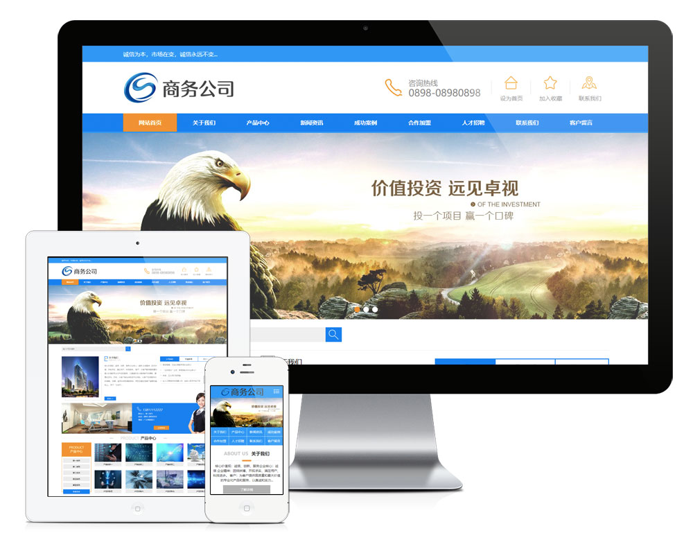 YY0191易优CMS商业服务企业公司产品网站模板