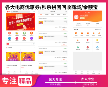SY0025海外奢侈品电商微商代购秒杀抢购优惠券商城带回收功能带余额宝源码