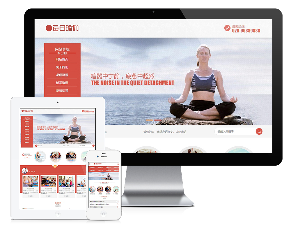 YY0154易优CMS女性减肥瑜伽健身类网站模板