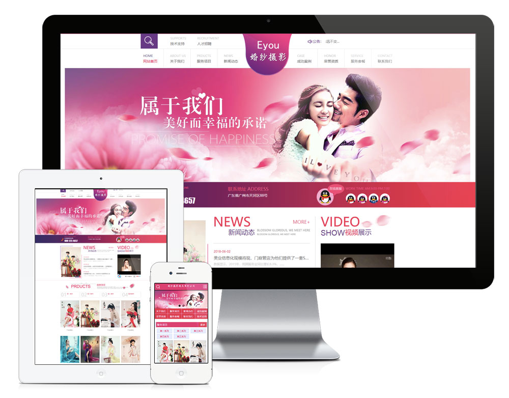 YY0288婚纱摄影婚庆策划网站模板