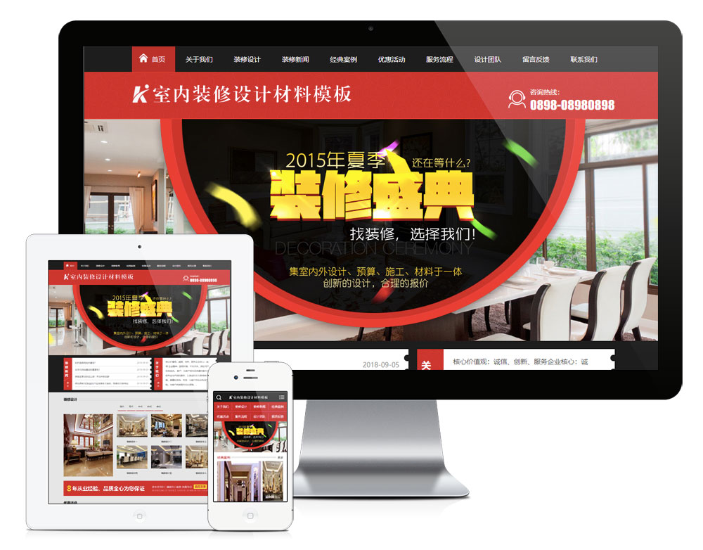 YY0240家装公司室内装修设计公司网站模板