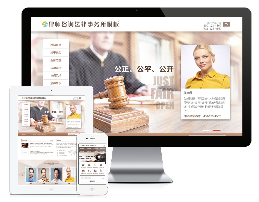 YY0190易优CMS律师咨询法律事务所网站模板