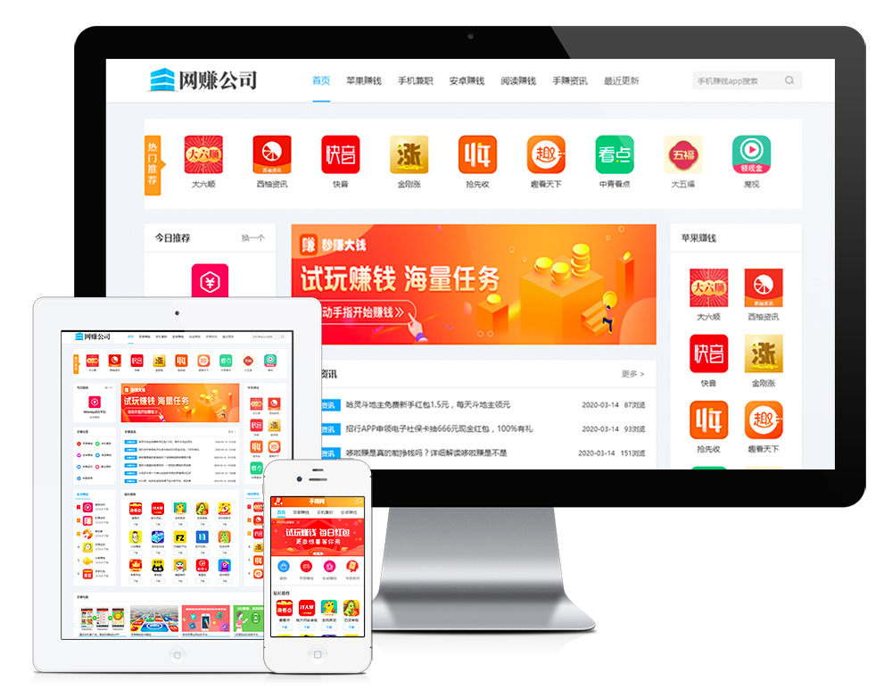 YY0103易优CMS手机APP软件推广网站模板