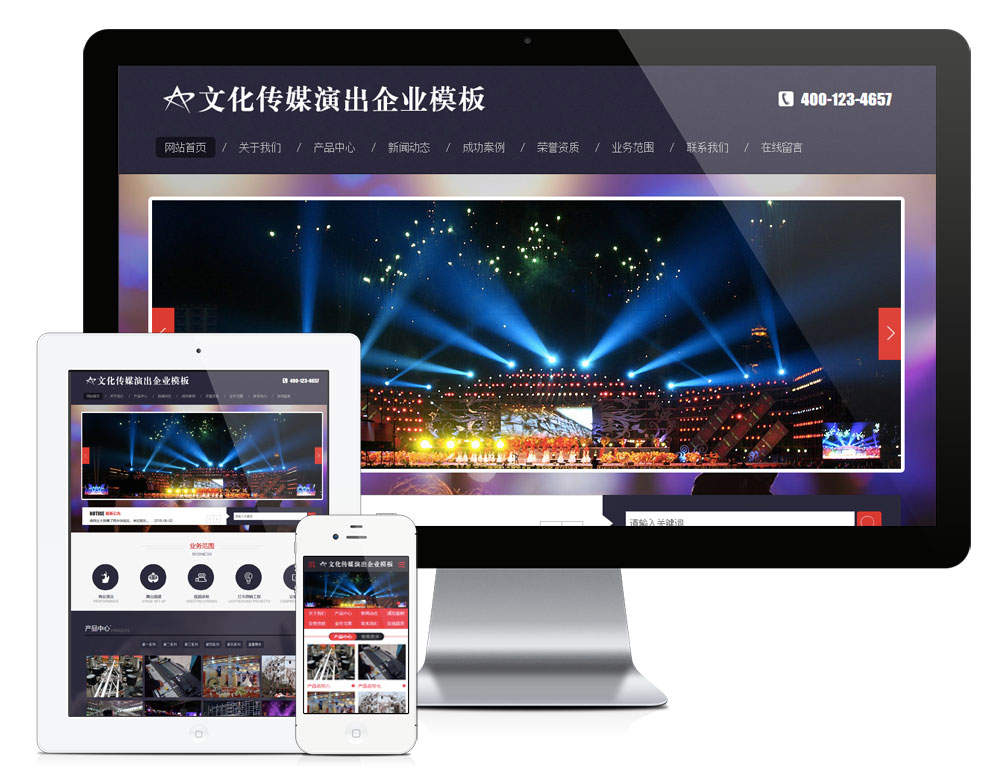 YY0285文化传媒策划演出公司网站模板