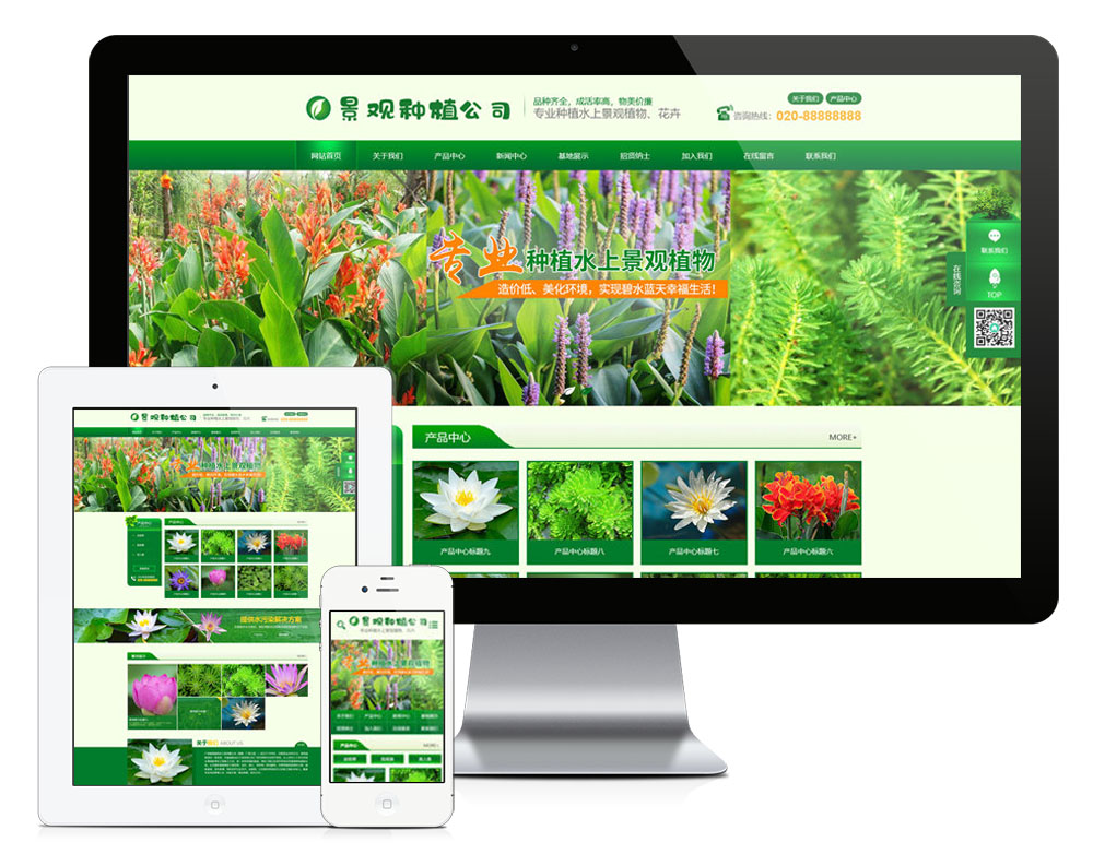 YY0268景观园林树木种植绿化类网站模板