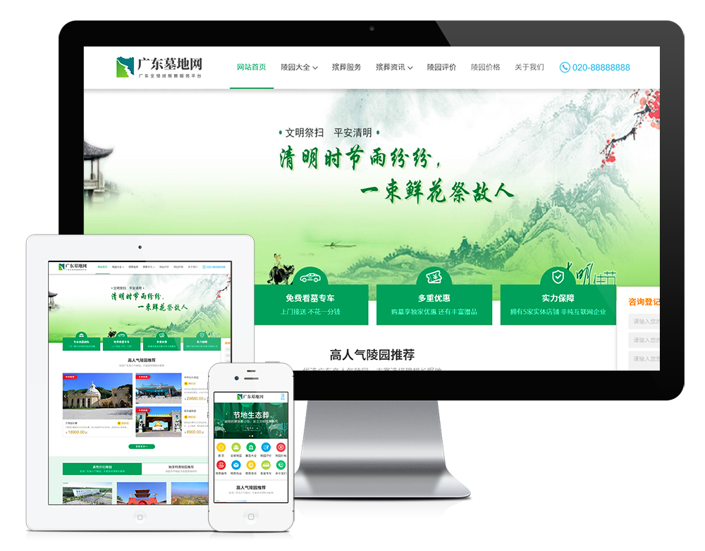 YY0126易优CMS殡葬墓地行业类网站模板