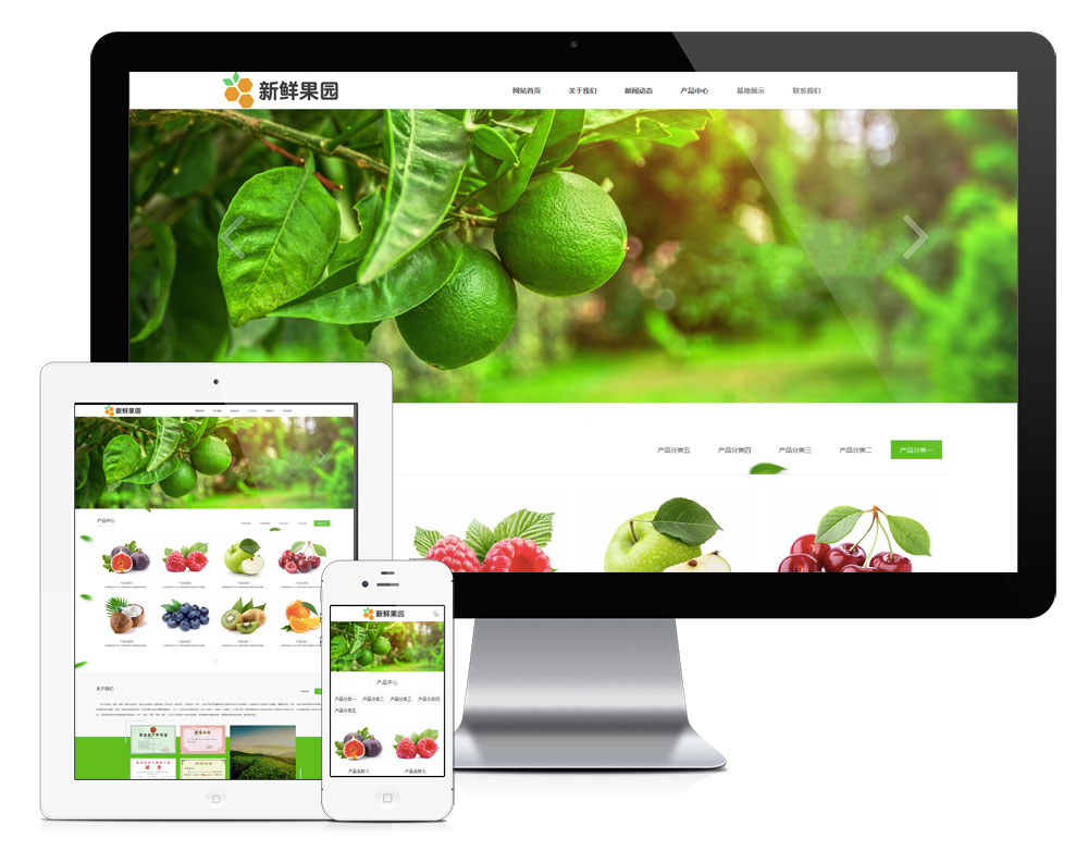 YY0299水果蔬菜果园采摘网站模板