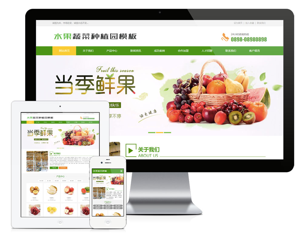 YY0300水果蔬菜种植园网站模板