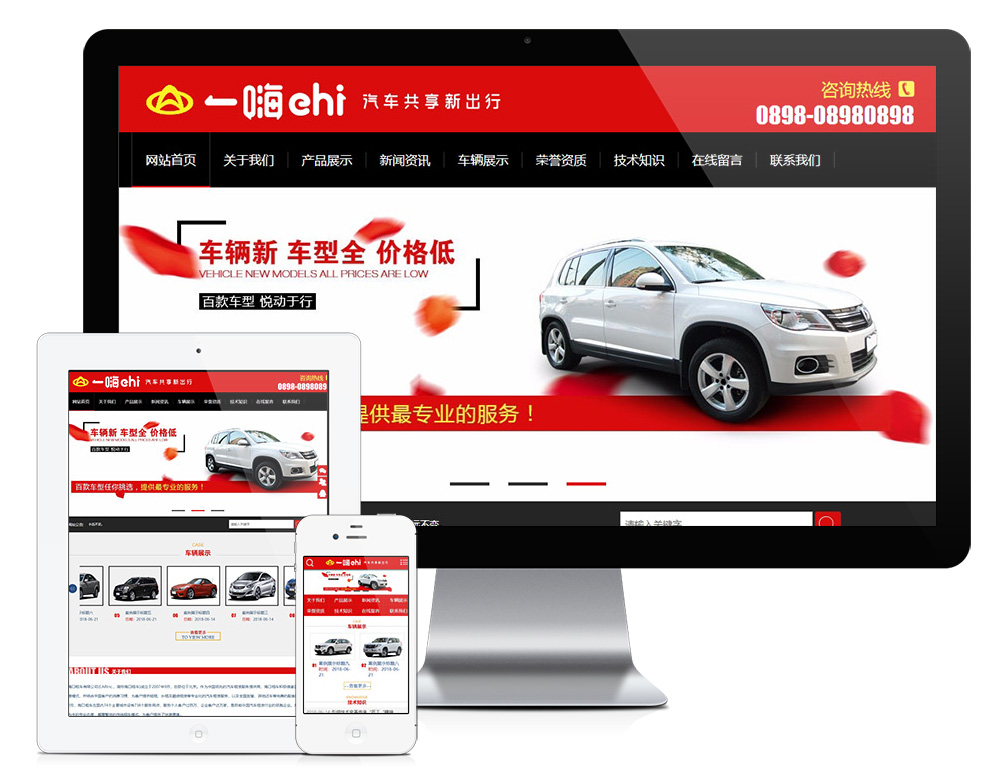 YY0277汽车车辆租赁公司类网站模板