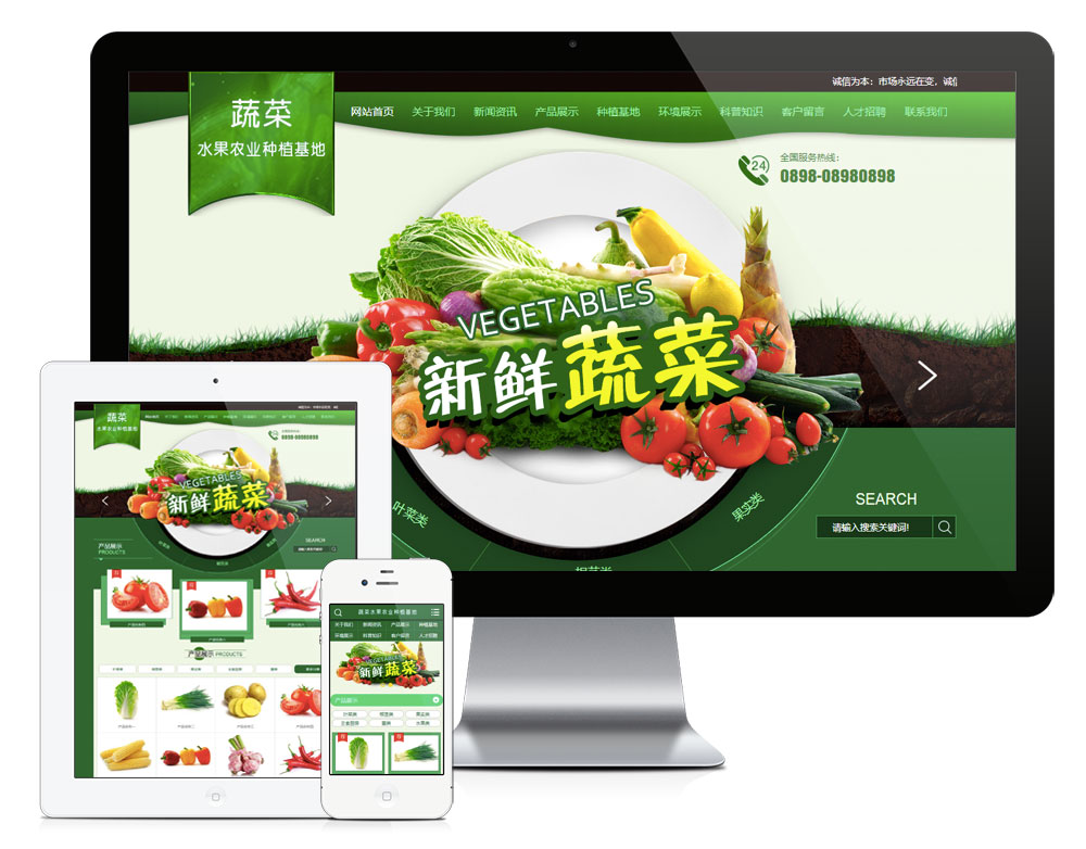 YY0264瓜果蔬菜农业种植基地网站模板